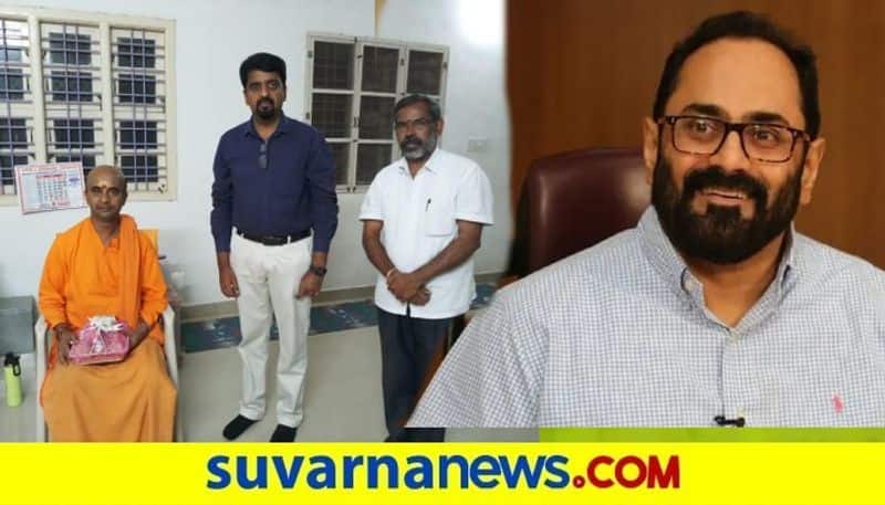 central Minister Rajeev chandrashekar to visit Shivamogga on august 17 snr