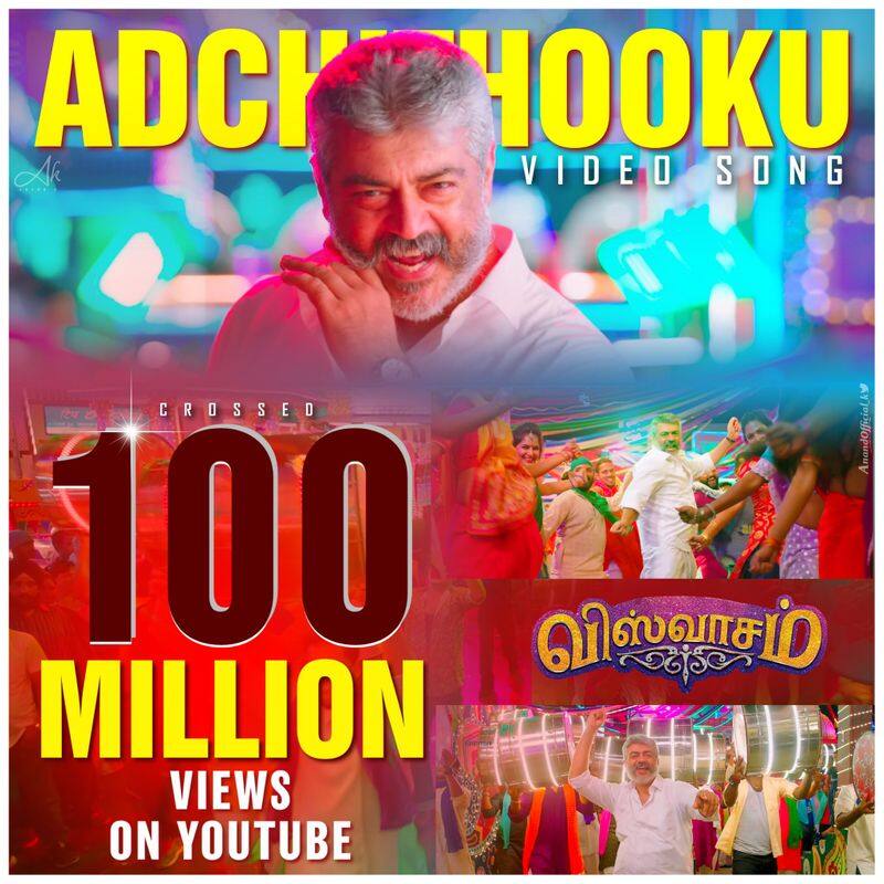 Thala ajith Viswasam Adichu thooku   song hits 100 million views