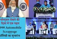 Investor Summit in Gujrat, Prime Minister Modi will address