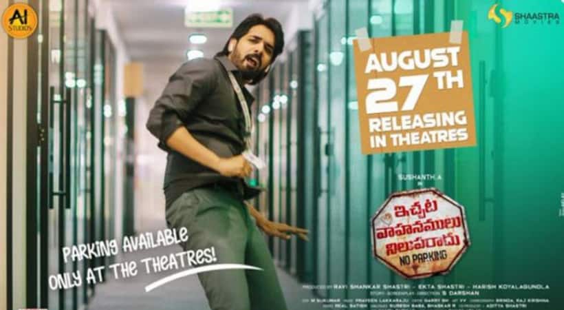 సుశాంత్ సినిమాకు టేబుల్ ప్రాఫిట్..లెక్కలు చూస్తే షాకే