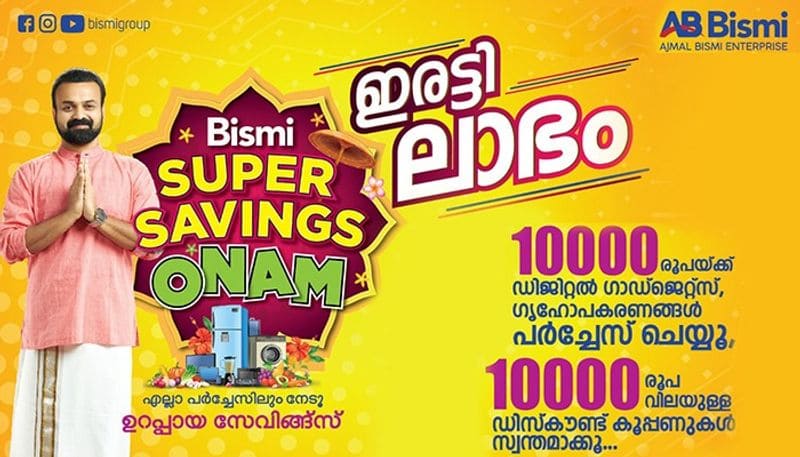 ajmal bismi onam offer