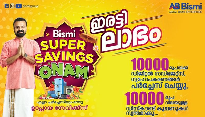 ajmal bismi onam offer