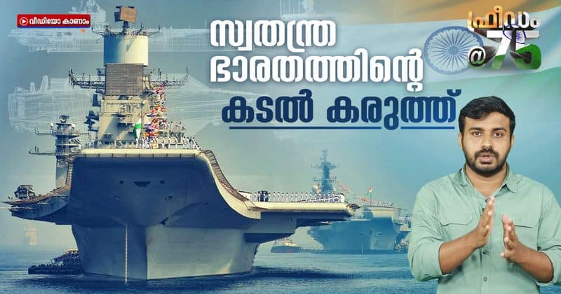 From INS Vikrant to INS Vishal the powerful warships of india