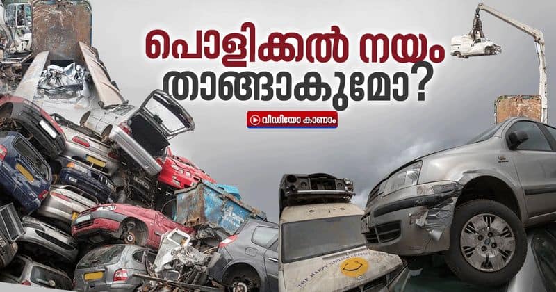 scrappage policy and future of vehicles in india