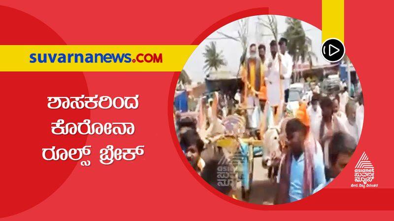 Dharwad MLA Amrut Desai Holds Grand Procession on Independence day Flouts Covid Norms hls