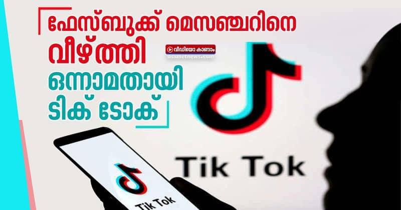 TikTok named as the most downloaded app of 2020