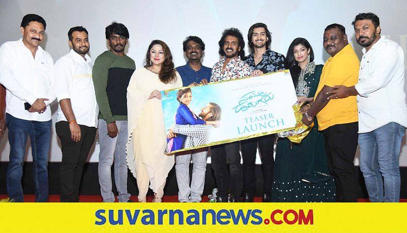 Nam Hudugru Kannada movie starring Real Star Upendra nephew Niranjan hls 