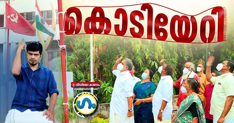 gum political satire about cpm celebrating independence day