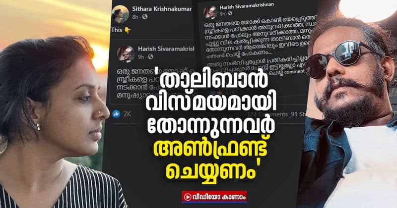 harish sivaramakrishnan response on taliban invasion