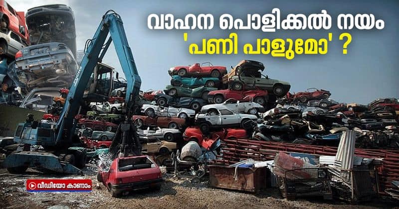 vehicle scrappage policy how will affect kerala