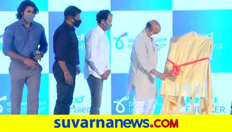 Dr. Rajkumar Academy for Civil Services Learning App launched by cm basavaraj bommai mah