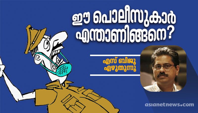 S biju on police atrocity and  the injustice he has experienced