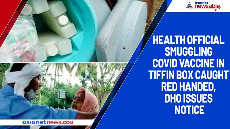 Health official smuggling COVID vaccine in tiffin box caught red handed, DHO issues notice-ycb