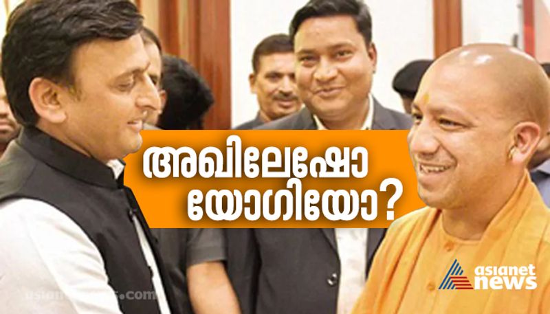 up survey results asianet news jan ki baat yogi or akhilesh who will be next cm