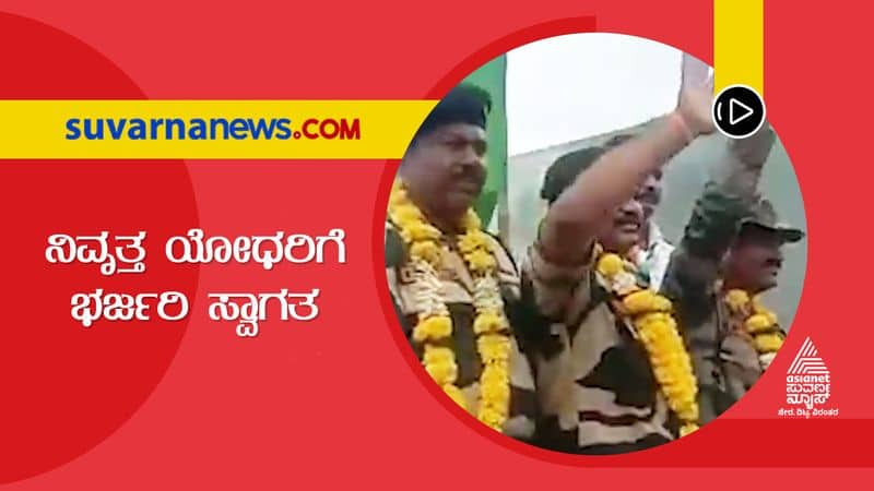 Retired Soldiers Get Grand Welcome on Arrival To Village in Kalaburagi grg