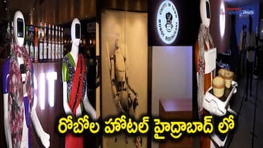 హైదరాబాద్ లో రోబో రెస్టారంట్..   స్వాగతం పలుకుతాయి,భోజనం తెచిస్త్తాయి