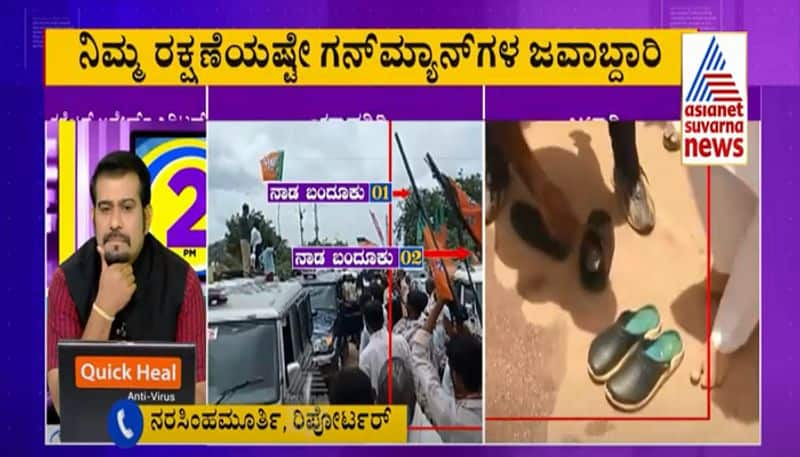 Janashirvada Yatra Bhagwantha Khuba Errs Again Gunman Asked To Bring Sandals mah