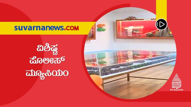 Belagavi Police Develops a Police Museum grg