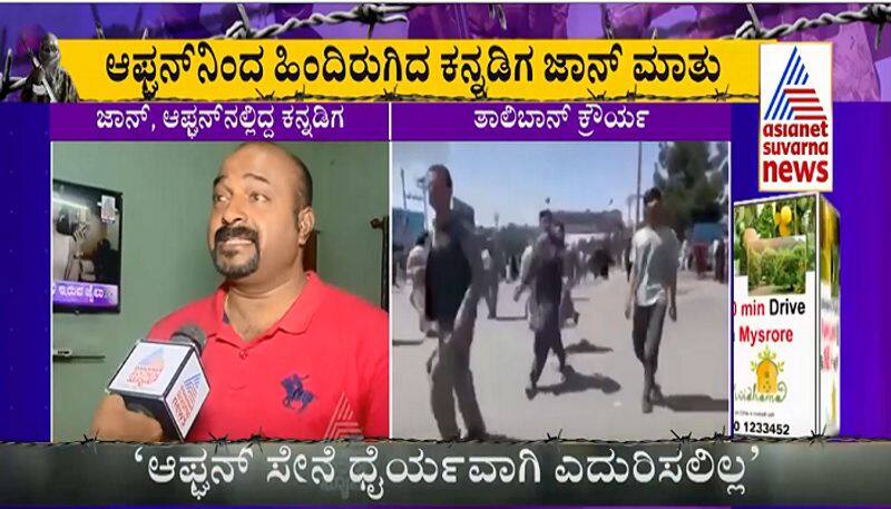 Udupi s John Explains how talibanis attack Afghanistan mah