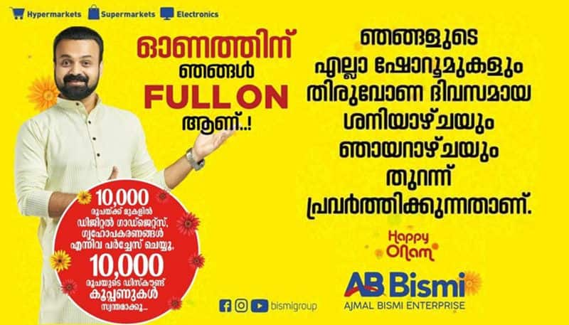 Onam offers continue at Ajmal Bismi