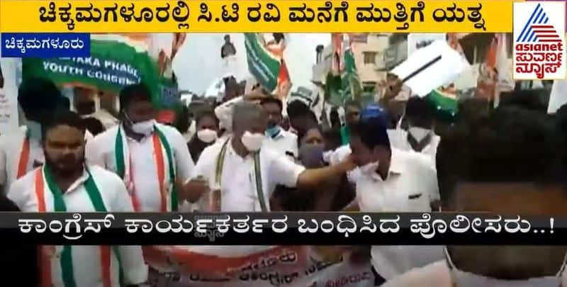 Chikkamagalur Congress Workers Attempts To Gherao CT Ravi Residence, Detained rbj