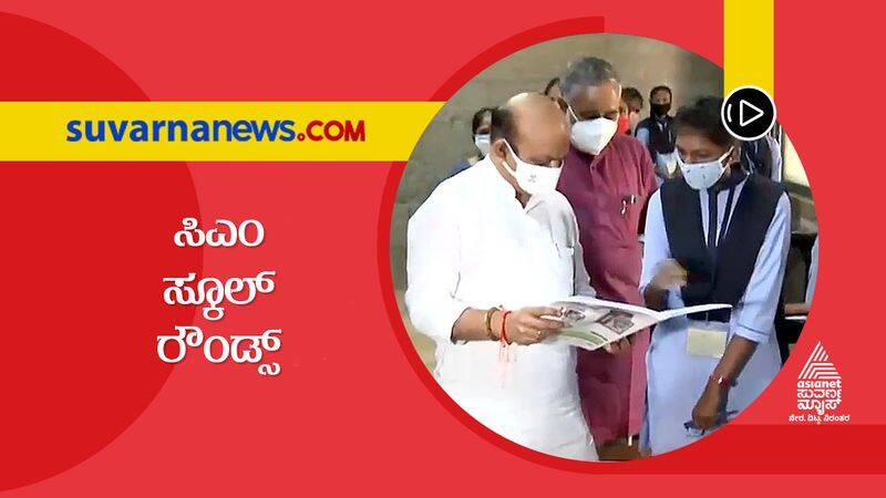 CM Basavaraj Bommai Visits schools in Bengaluru grg