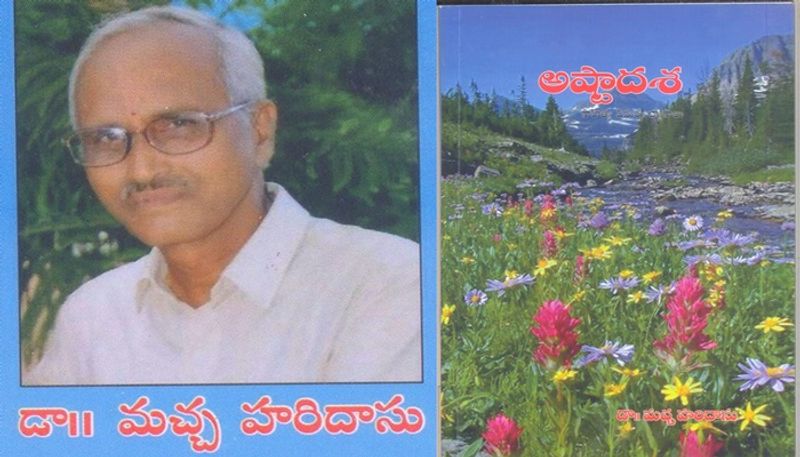 Varala Anand reviews Maccha Haridasu book on litrary criticism