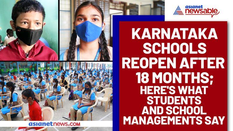 Karnataka schools reopen after 18 months; here's what students and school managements say - ycb