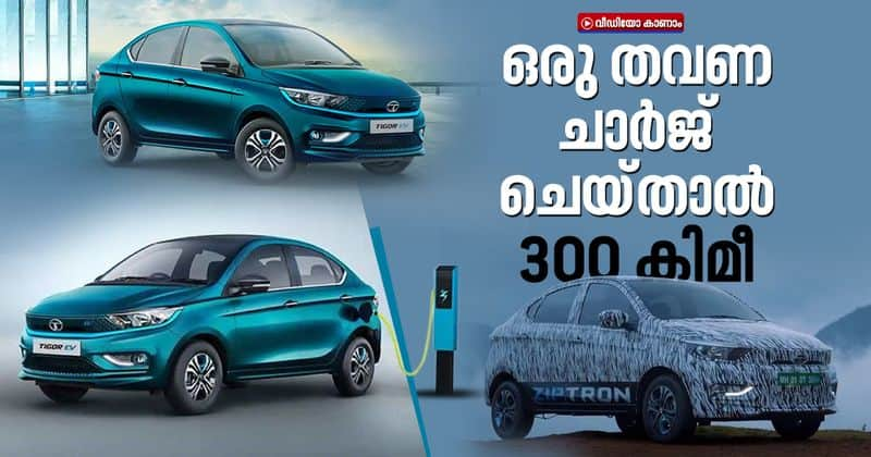 tata tigor ev ziptron price