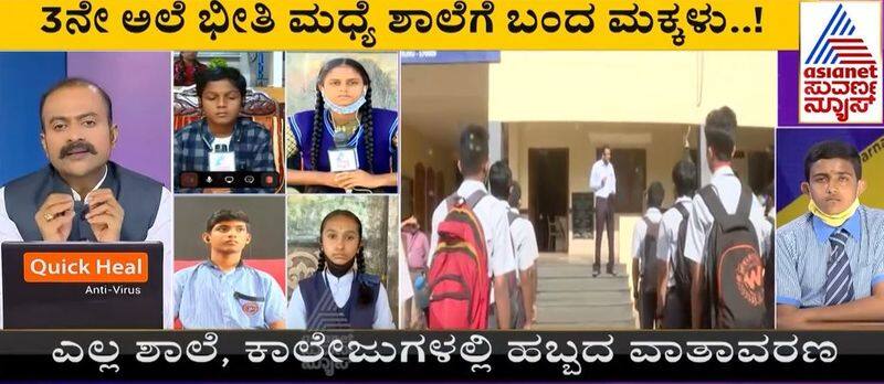 Left Right and Center: Kids happy to attend offline classes after 1.5 years In Karnataka rbj