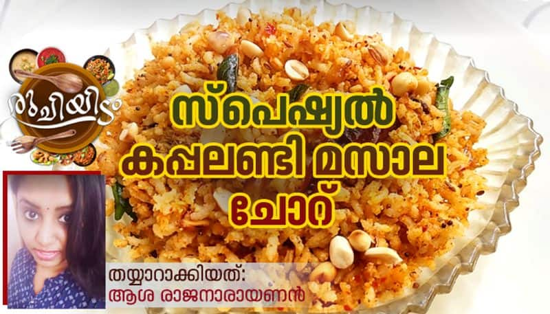 how to make peanut masala rice