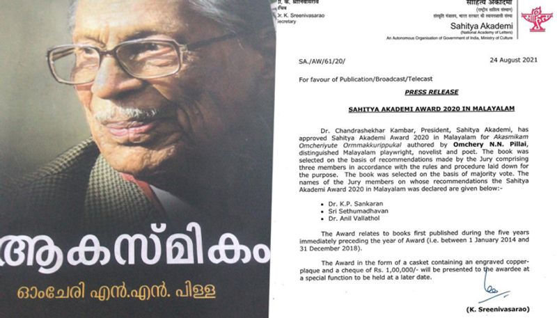 omcheri n n pillai awarded Sahithya academy award 2020 in malayalam