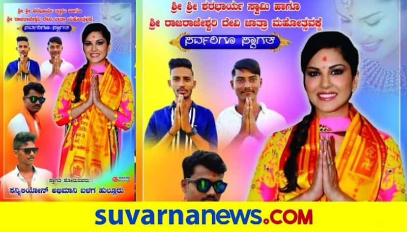 Bollywood Actress sunny leone fans welcomes haveri festival banner goes viral mah