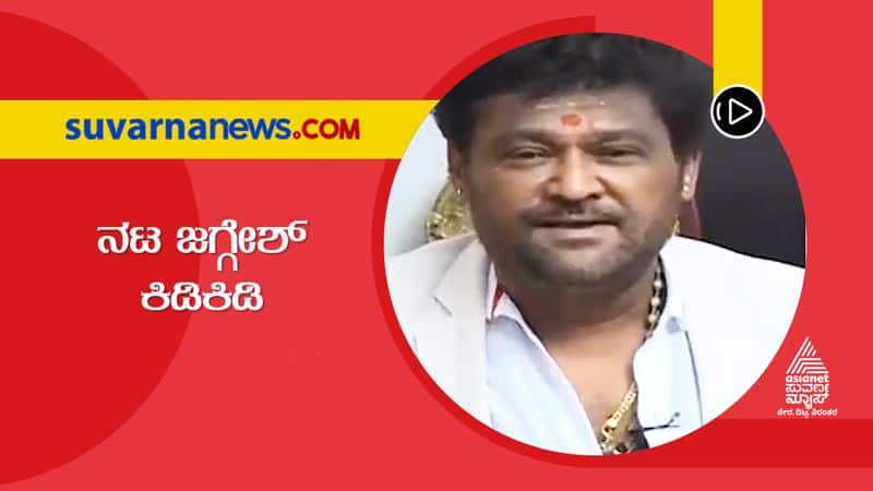 Sweater Scam: Did Jaggesh Likens Dalit Groups To Dog snr