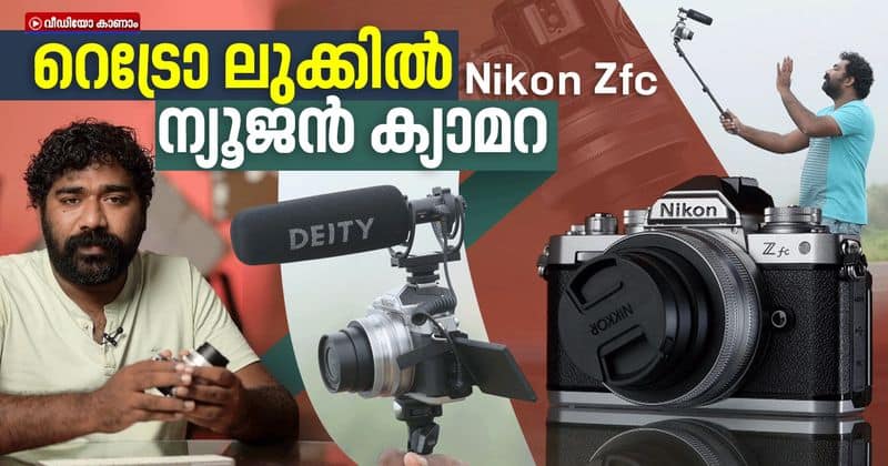 Nikon Zfc  First Look - Review and unboxing