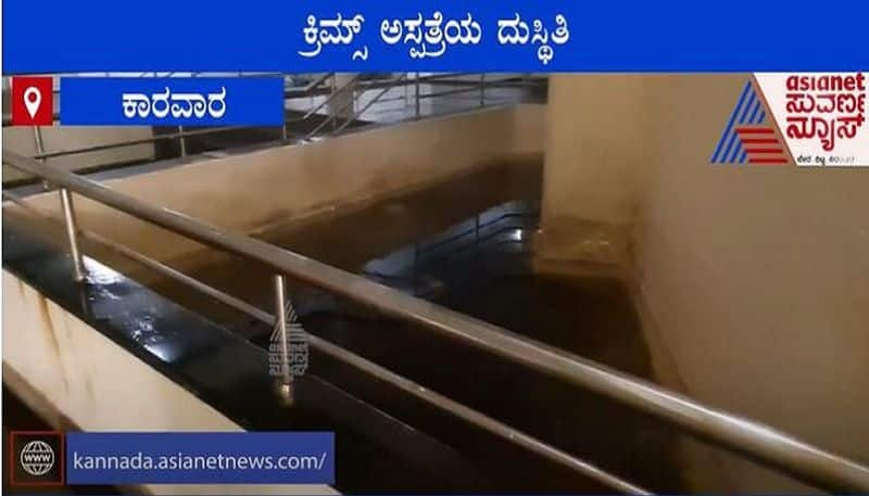 Karwar KIMS Hospital turns Mosquito Breeding centre mah