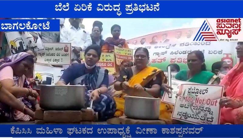 Bagalkot Women Congress Workers Protest Against Price Rise rbj