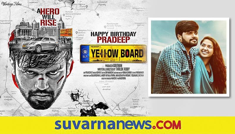 Yellow Board Title Track Sung by Puneeth Is Out hls