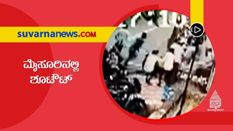 Robbery and Shoot out in Mysore dpl