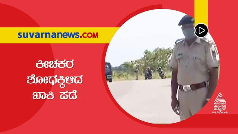 Police Investigating Mysuru Gang Rape Case grg