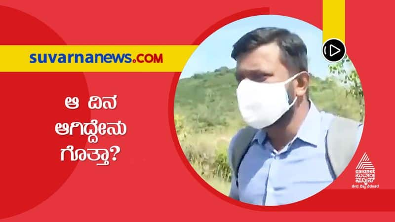 Eye Witness Explains Incident Where Gang Rape Location in Mysuru grg