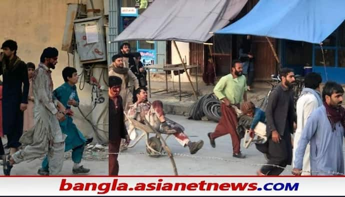 Afghanistan Crisis: কাবুল বিমান বন্দরের বাইরে বিস্ফোরণে নিহত কমপক্ষে ৪০,  ISIS জঙ্গি সংগঠনের কাজ বলেই অনুমান