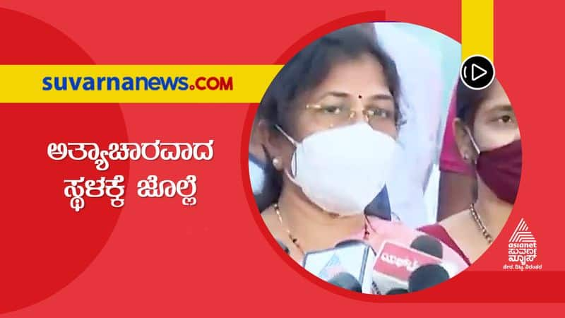 Minister Shashikala Jolle visits spot where woman gang raped in Mysore snr