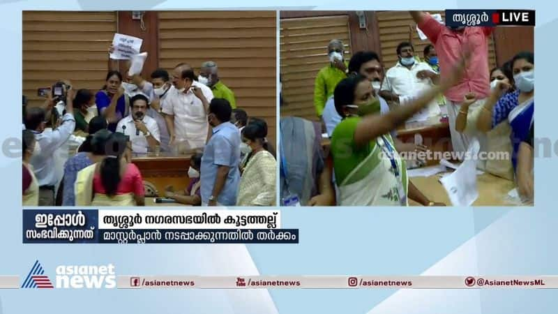 ldf udf fight at thrissur corporation council over master plan