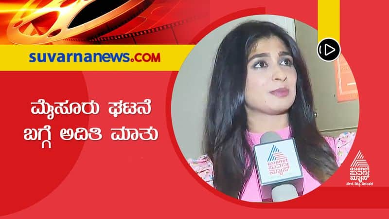 Kannada actress Aditi Prabhudeva talks about Mysore gang rape vcs