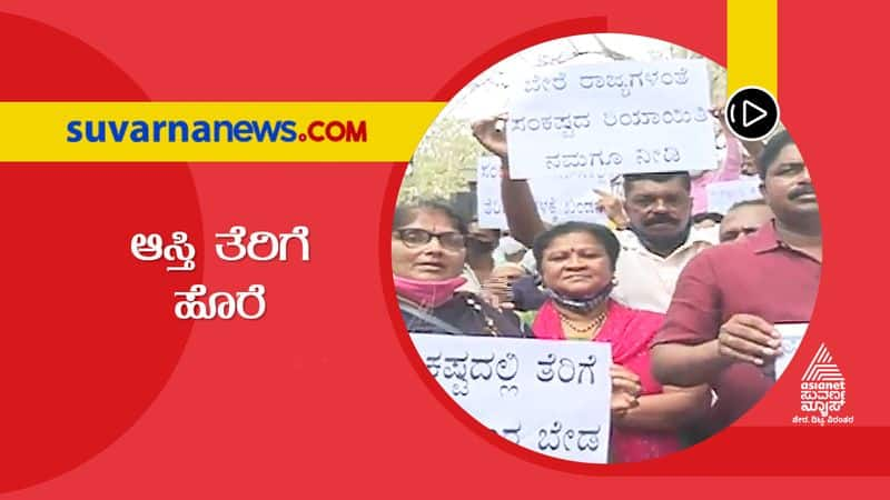 Shivamogga City  Residents Oppose Exorbitant Property Tax snr