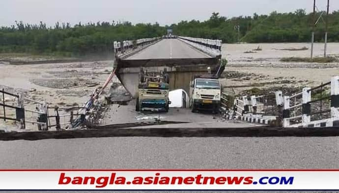 Horrific Video: পাগলপারা নদীর জলে ভেঙে গেল পাকা ব্রিজ, প্রাণ হাতে ছুটছেন চালক