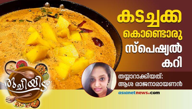 how to make kadachakka curry