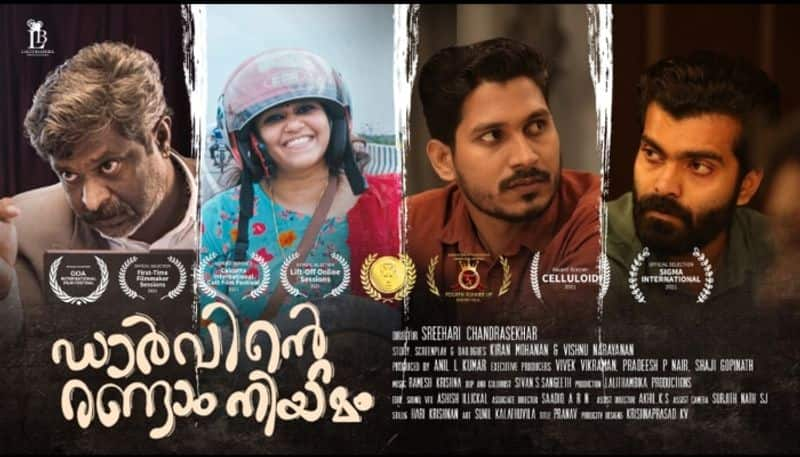 darvinte randam niyamam short film