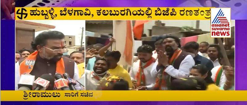 DK Shivakumar and Siddaramaiah Are Mere Photo Friends says Sriramulu mah